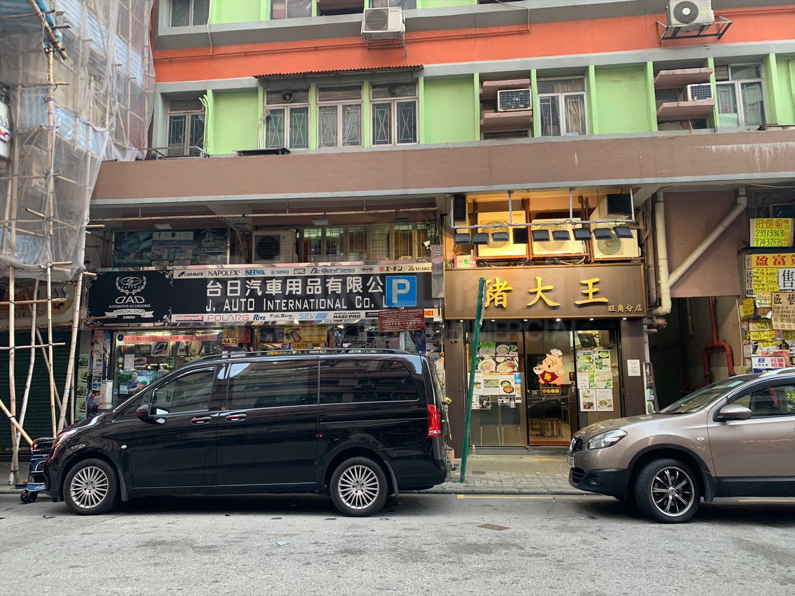 Photo materials about Mongkok Argyle Street | Retail Listing | Centaline Commercial