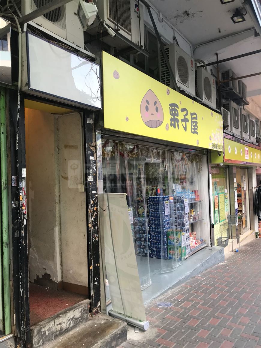 Photo materials about Kwun Tong Hip Wo Street | Retail Listing | Centaline Commercial