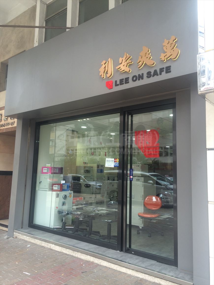 Photo materials about Prince Edward Lai Chi Kok Road | Retail Listing | Centaline Commercial