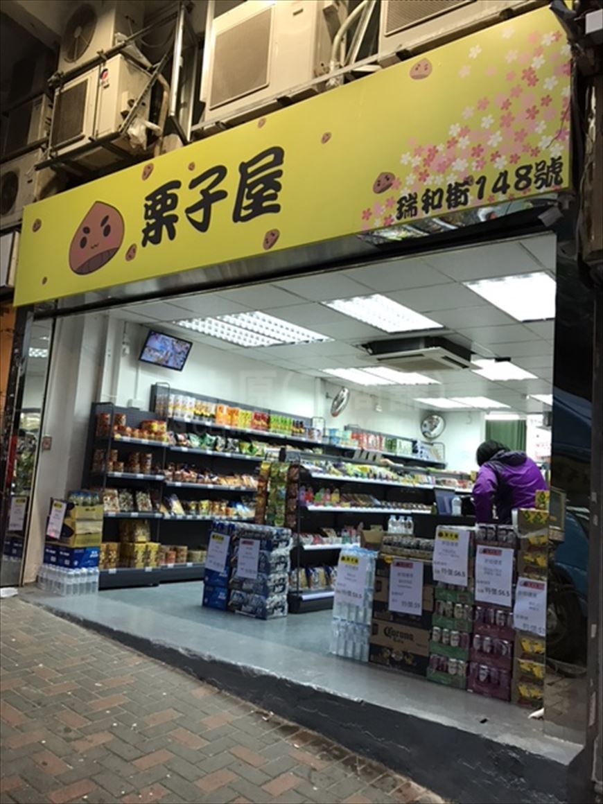 Photo materials about Kwun Tong Hip Wo Street | Retail Listing | Centaline Commercial