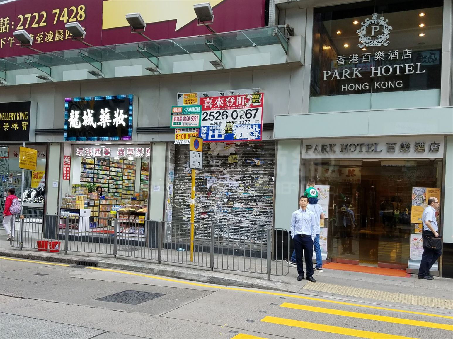 尖沙咀漆咸道的相片資料｜商舖樓盤｜中原工商舖