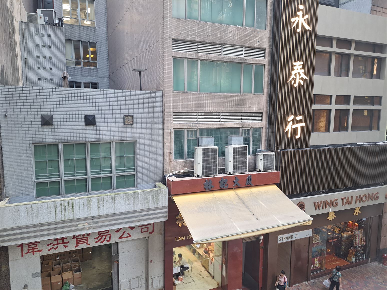 永順大廈的相片資料｜寫字樓樓盤｜中原工商舖