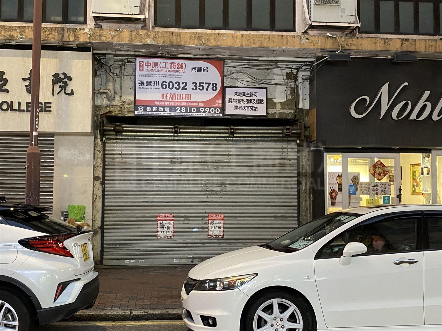 大角咀埃华街的相片资料｜商铺楼盘｜中原工商铺