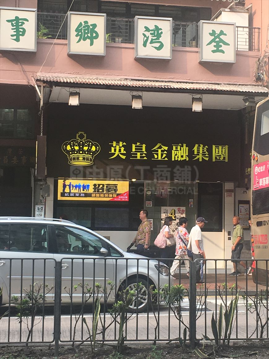 Photo materials about Tsuen Wan Sha Tsui Road | Retail Listing | Centaline Commercial