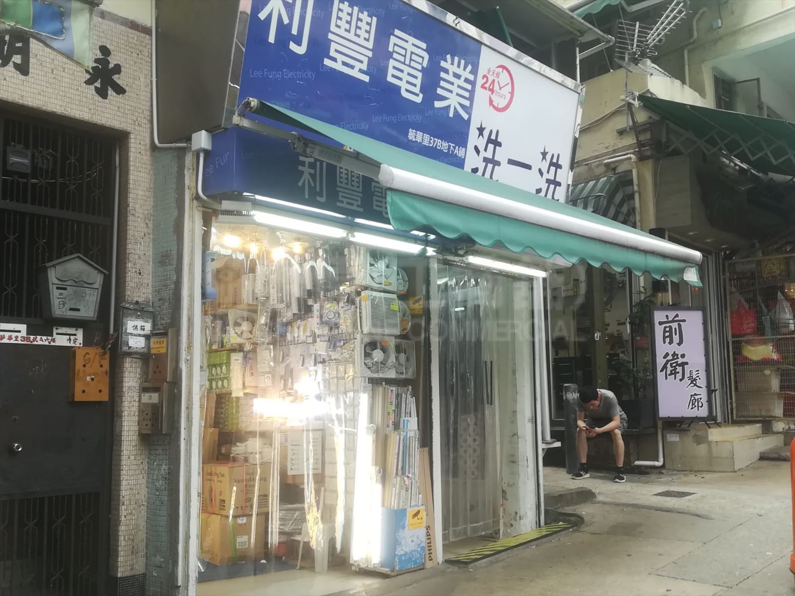 黃大仙毓華里的相片資料｜商舖樓盤｜中原工商舖