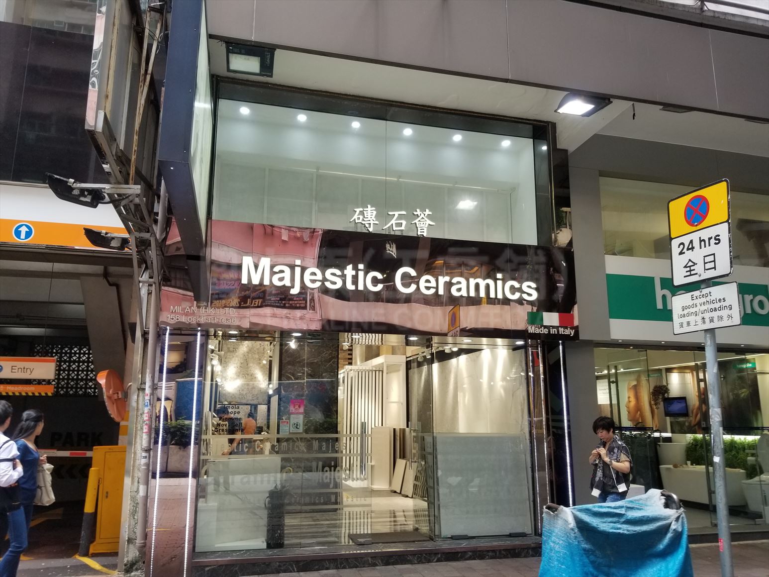 Photo materials about Wan Chai Lockhart Road | Retail Listing | Centaline Commercial