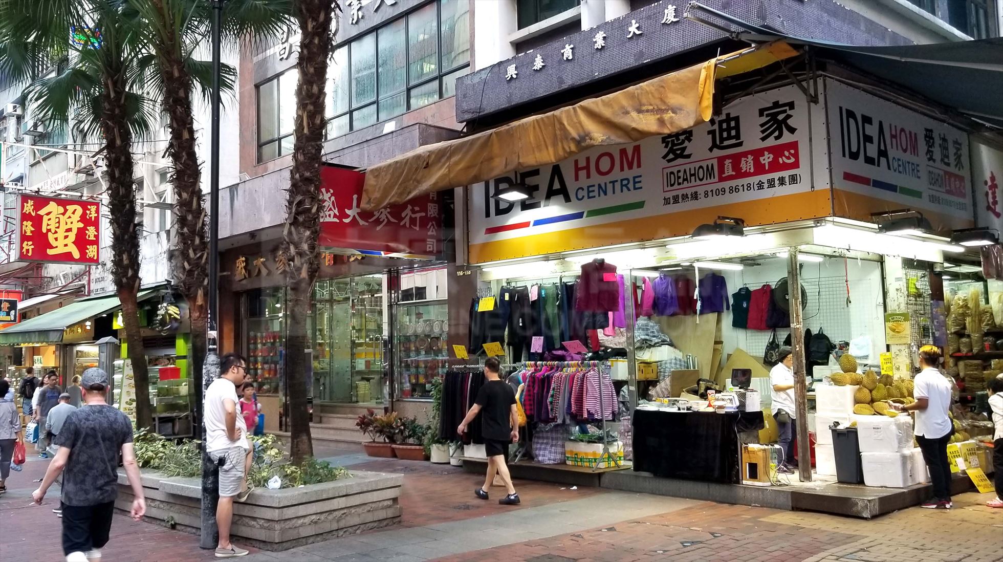上环永乐街的相片资料｜商铺楼盘｜中原工商铺