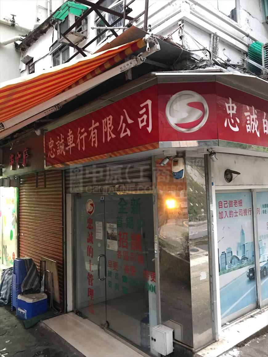 Photo materials about Kwai Chung Kwong Fai Circuit | Retail Listing | Centaline Commercial