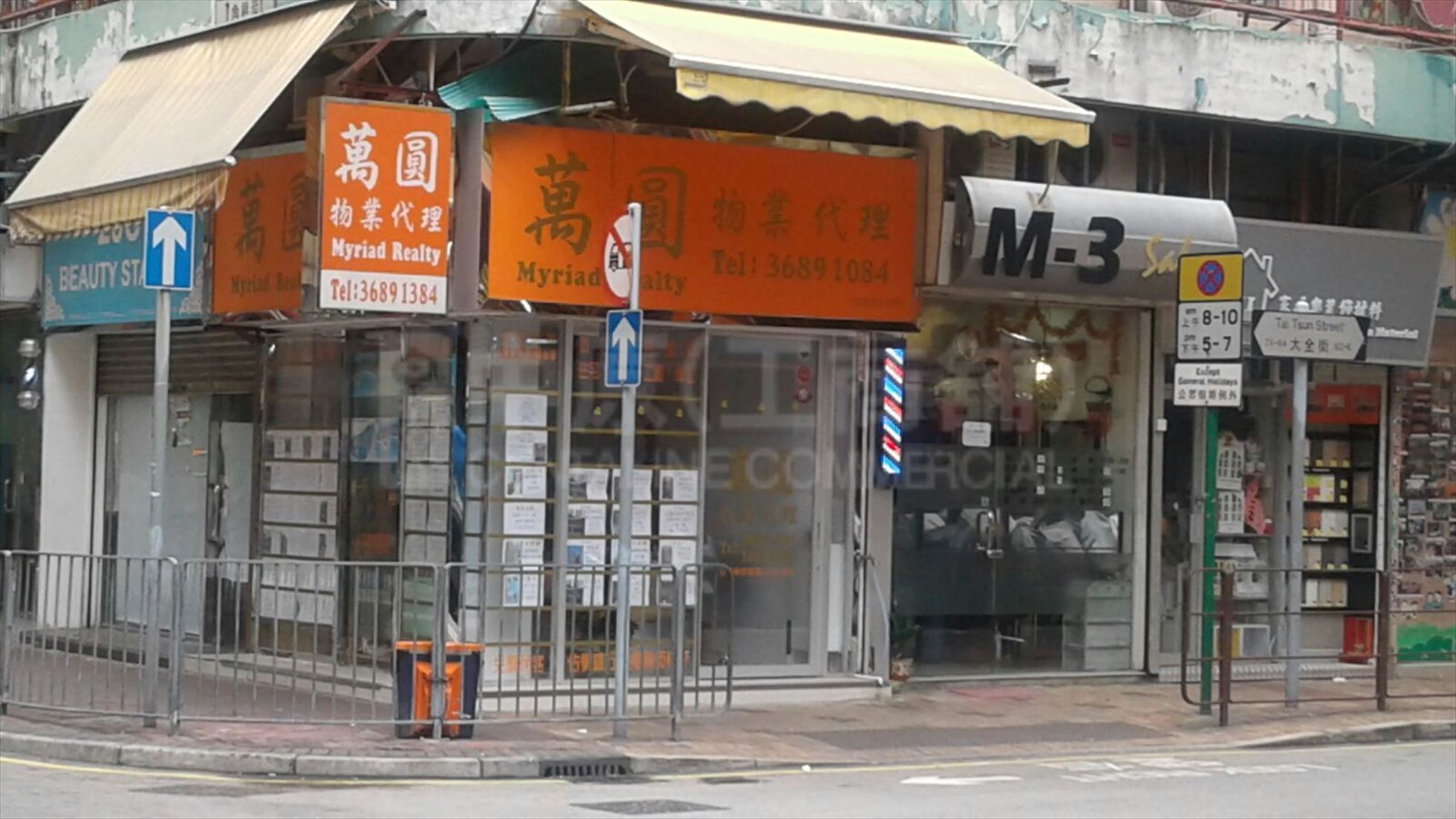 大角咀大全街的相片資料｜商舖樓盤｜中原工商舖