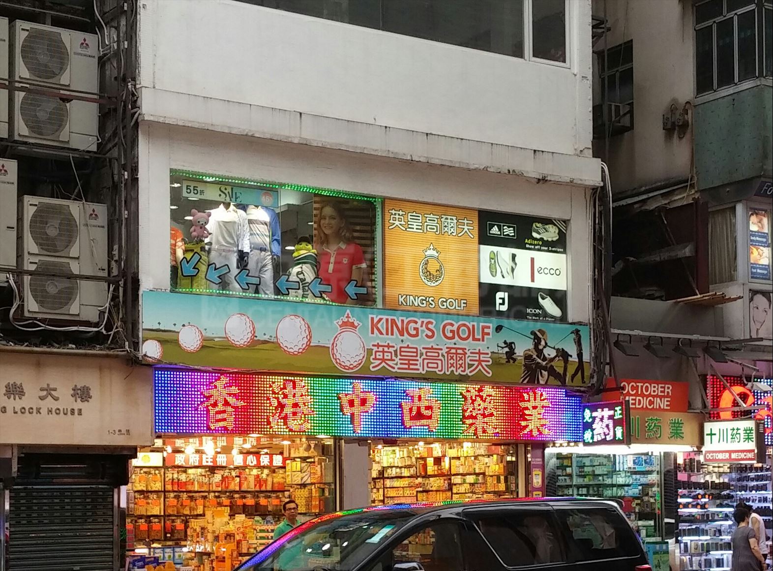 尖沙咀北京道的相片资料｜商铺楼盘｜中原工商铺