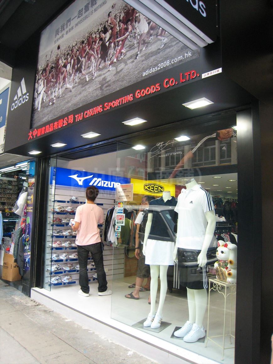 Photo materials about Mongkok Fa Yuen Street | Retail Listing | Centaline Commercial