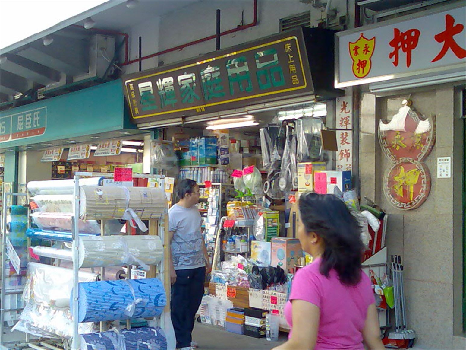 沙田大涌桥路的相片资料｜商铺楼盘｜中原工商铺