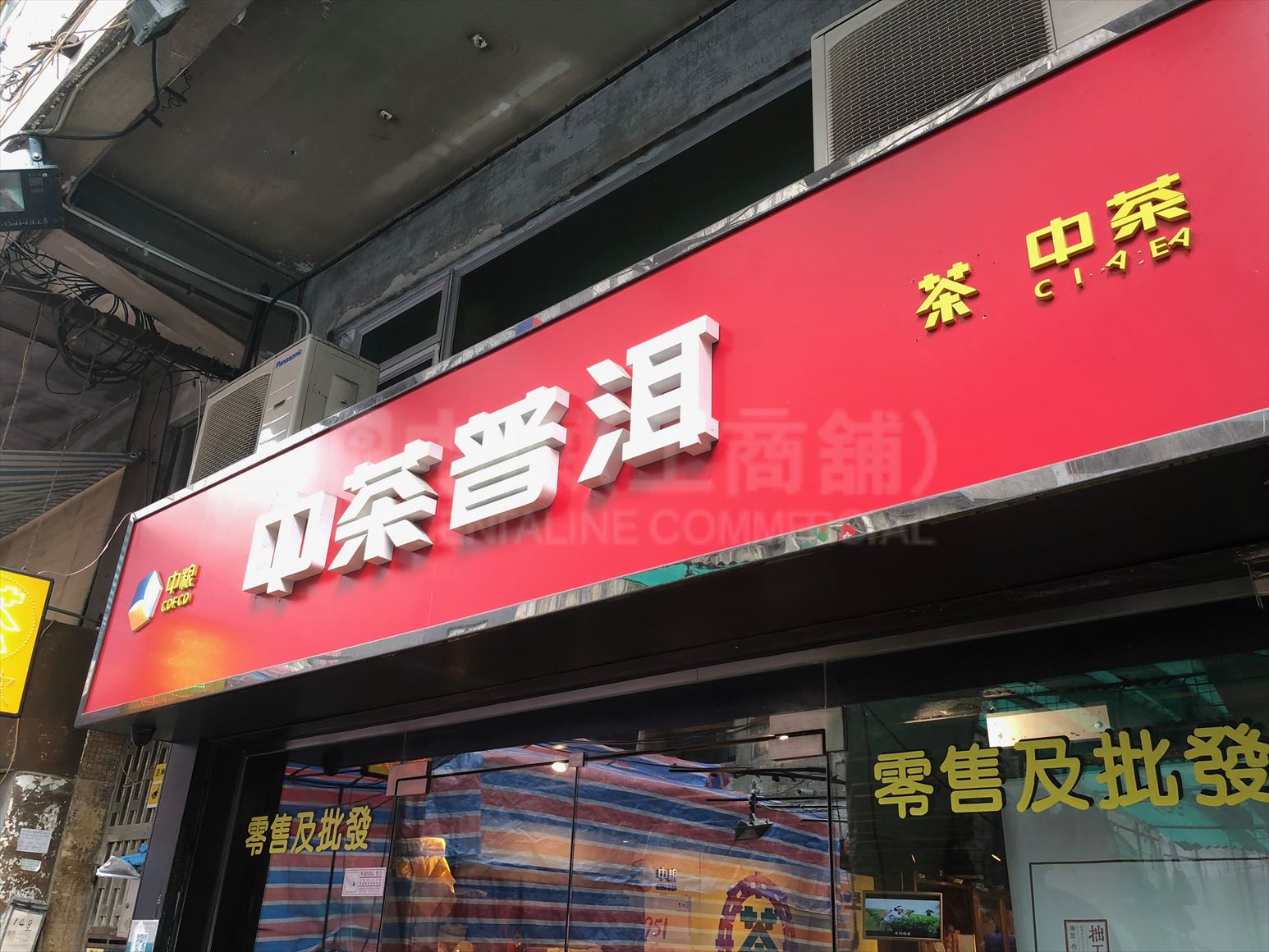 佐敦廟街的相片資料｜商舖樓盤｜中原工商舖