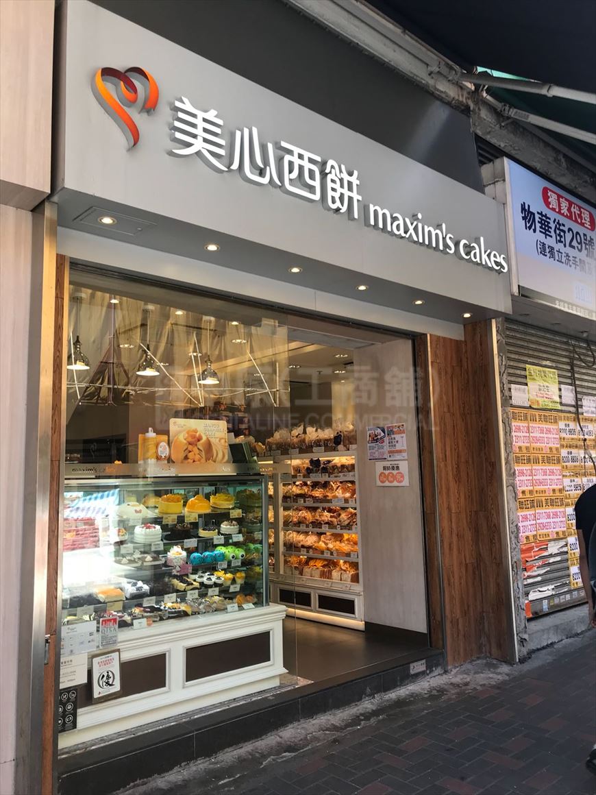 Photo materials about Kwun Tong Mut Wah Street | Retail Listing | Centaline Commercial