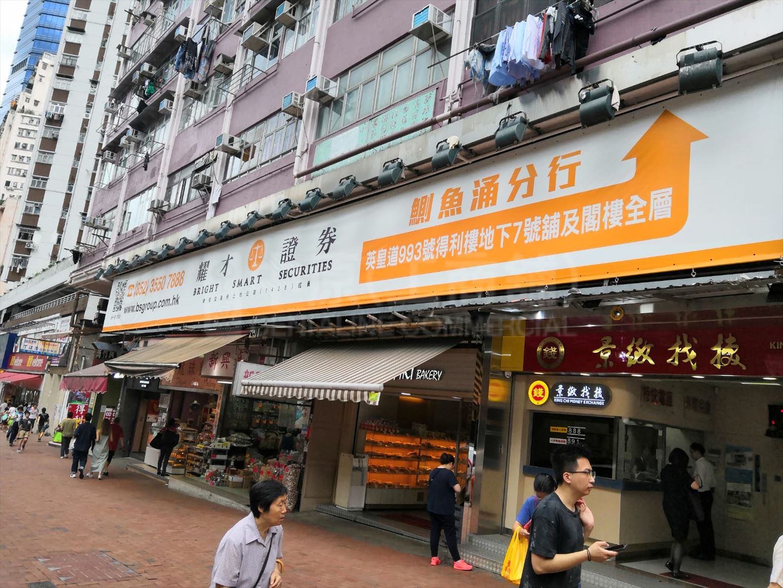 Photo materials about Quarry Bay King's Road | Retail Listing | Centaline Commercial