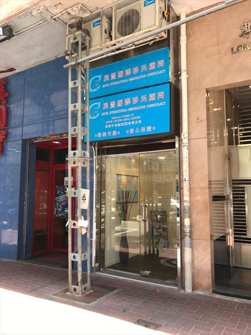 Photo materials about Hung Hom Tak Man Street | Retail Listing | Centaline Commercial