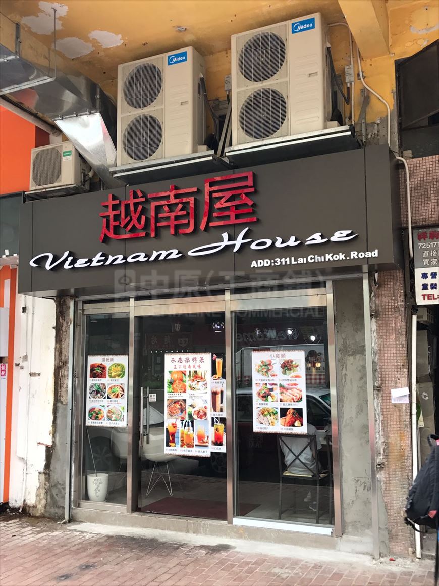 Photo materials about Sham Shui Po Lai Chi Kok Road | Retail Listing | Centaline Commercial