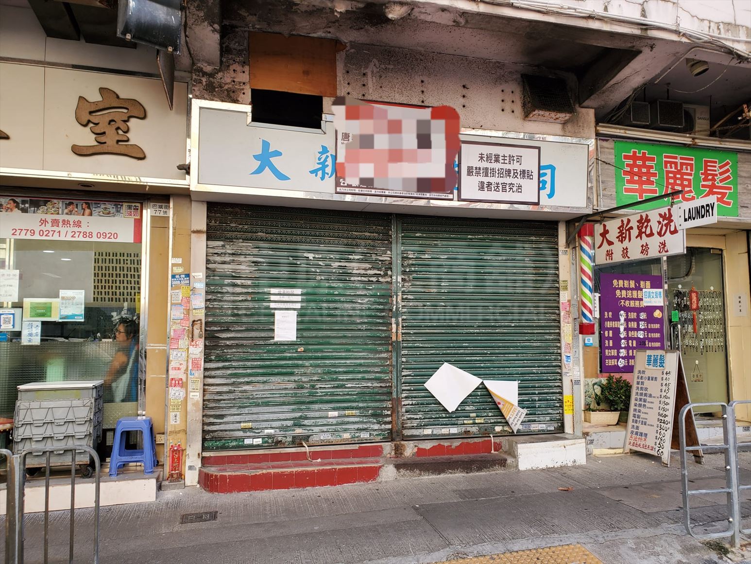 Photo materials about Sham Shui Po Tai Po Road | Retail Listing | Centaline Commercial