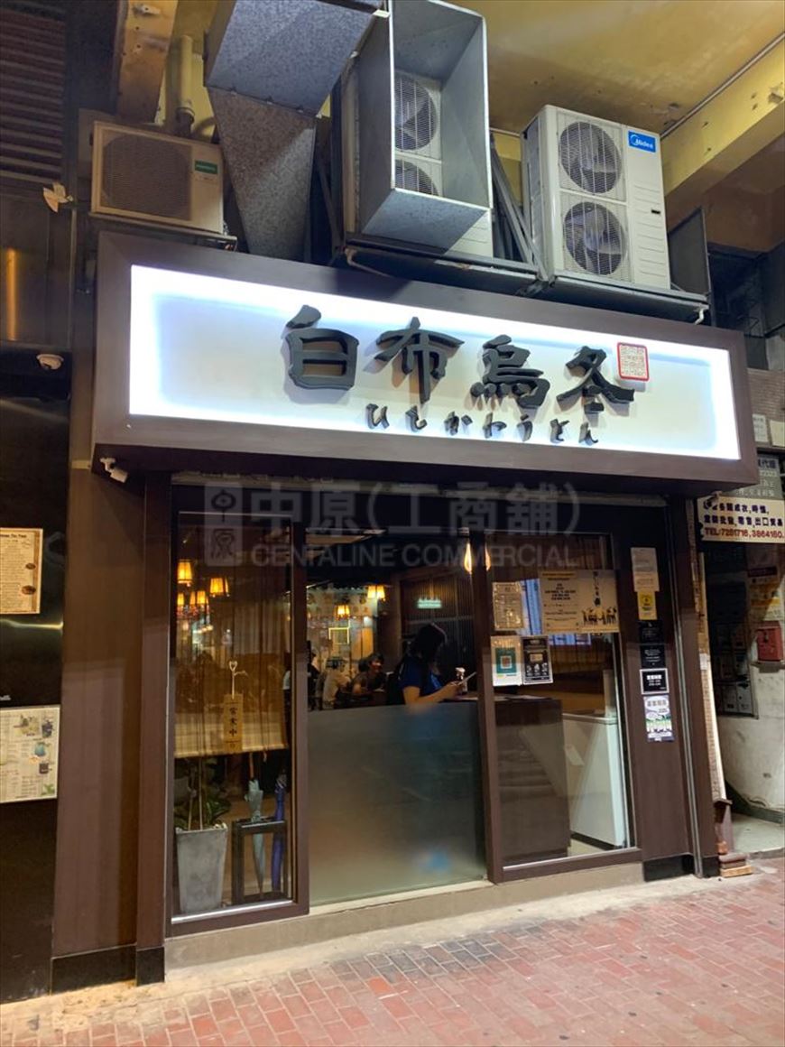 Photo materials about Sham Shui Po Lai Chi Kok Road | Retail Listing | Centaline Commercial