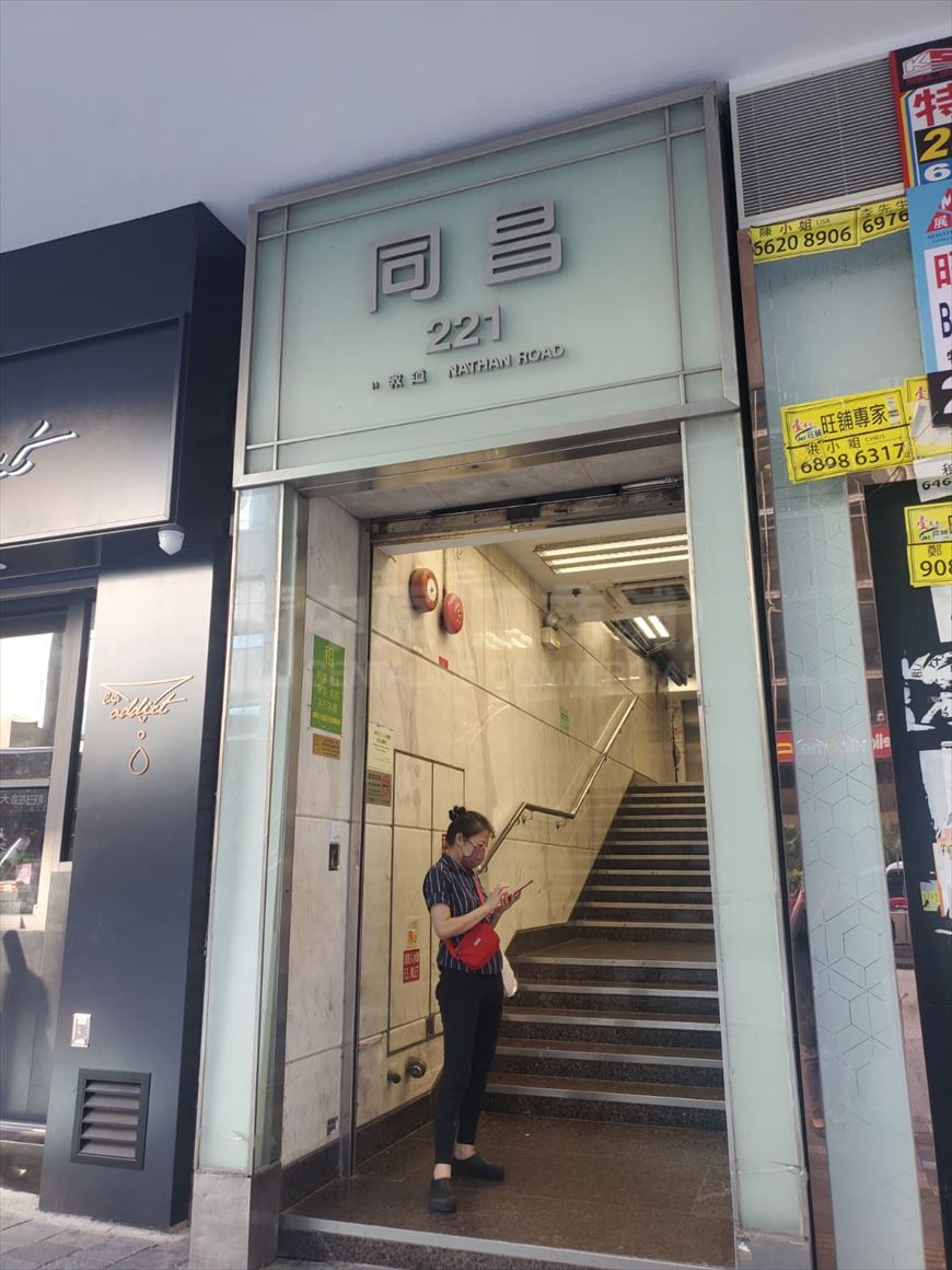 同昌商業大廈的相片資料｜寫字樓樓盤｜中原工商舖