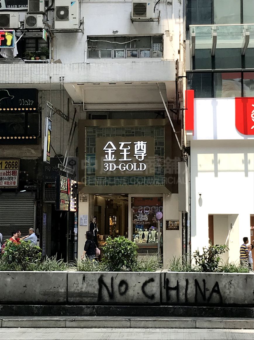 Photo materials about Mongkok Nathan Road | Retail Listing | Centaline Commercial