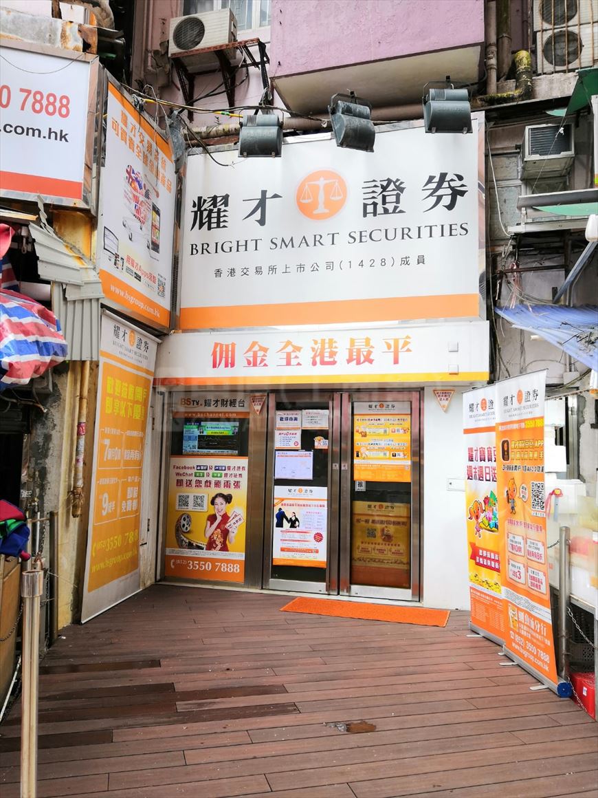 鰂鱼涌英皇道的相片资料｜商铺楼盘｜中原工商铺