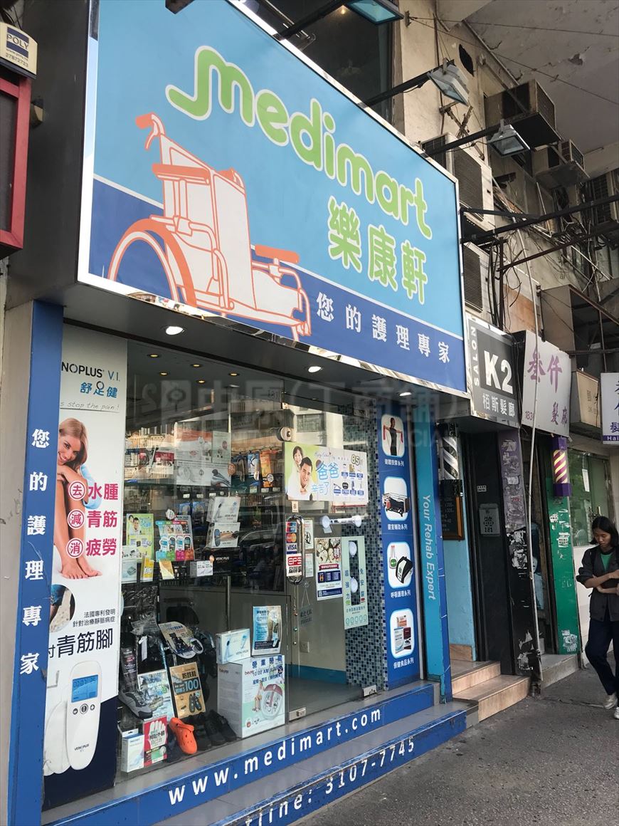观塘协和街的相片资料｜商铺楼盘｜中原工商铺