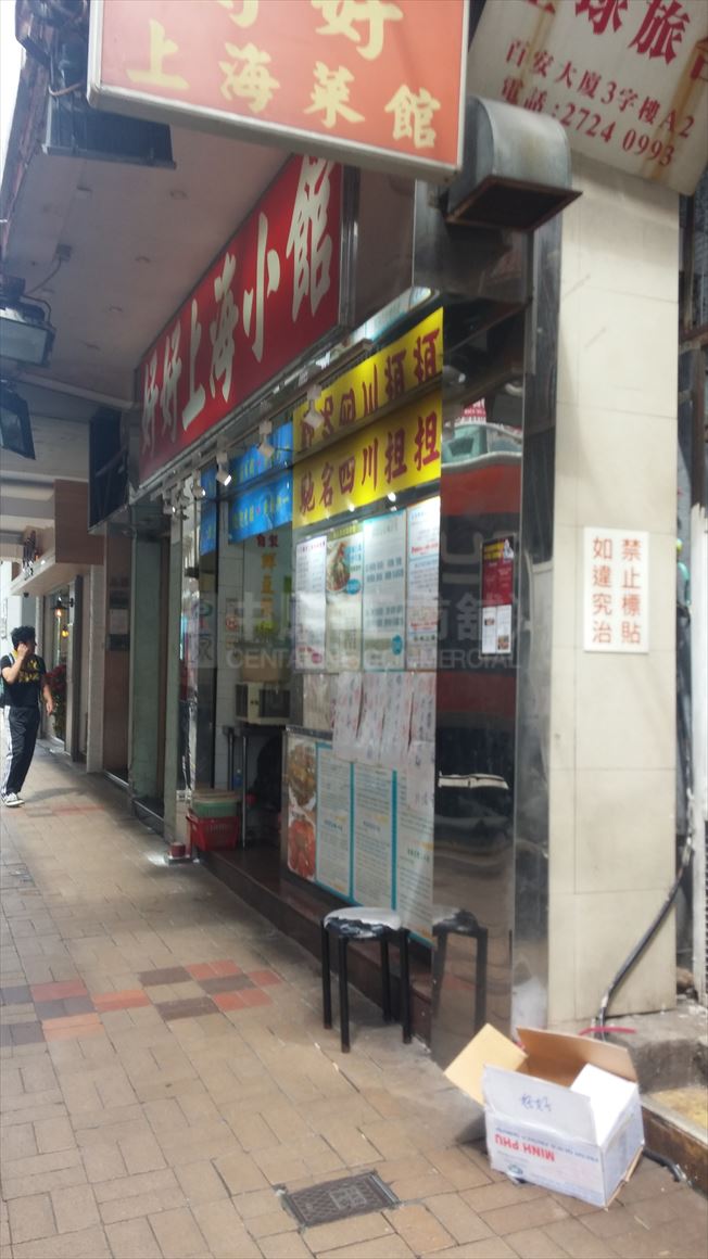 佐敦德成街的相片資料｜商舖樓盤｜中原工商舖