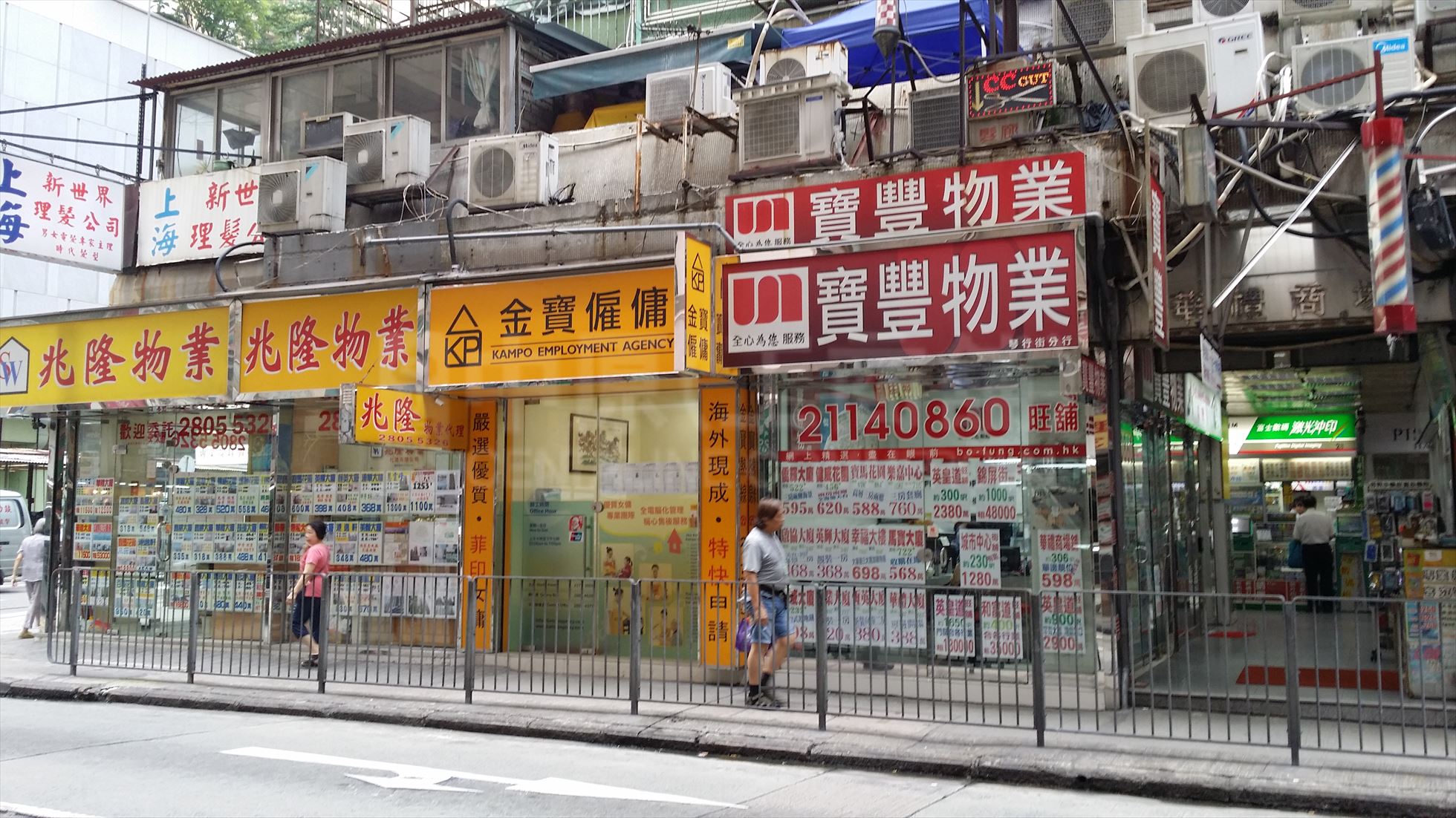 北角馬寶道的相片資料｜商舖樓盤｜中原工商舖