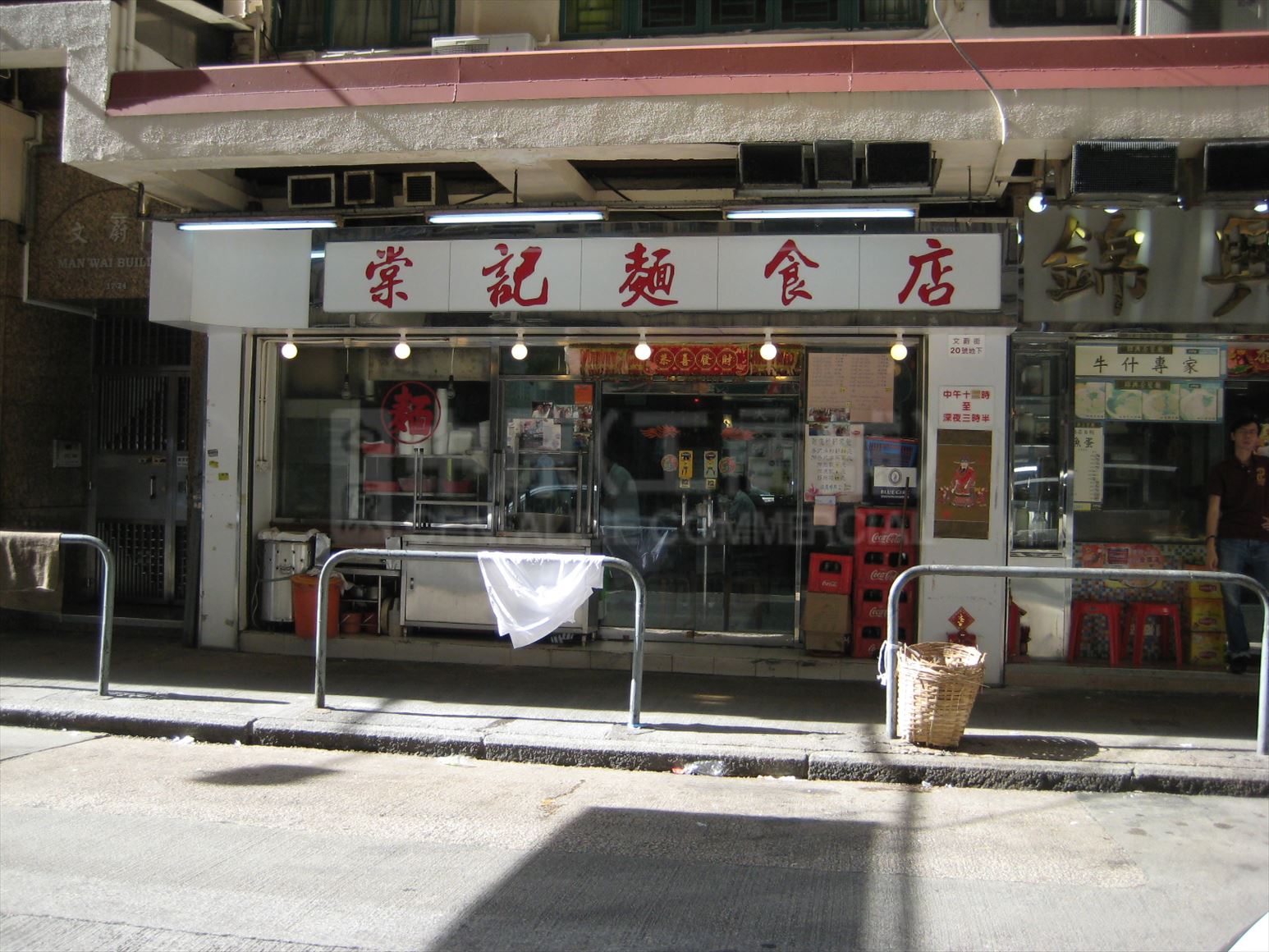 佐敦文蔚街的相片資料｜商舖樓盤｜中原工商舖