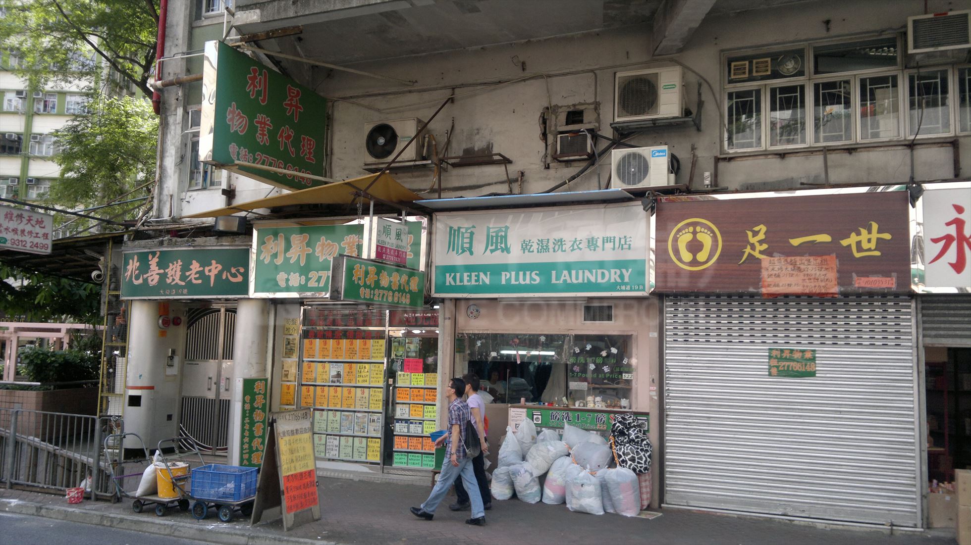 Photo materials about Sham Shui Po Tai Po Road | Retail Listing | Centaline Commercial