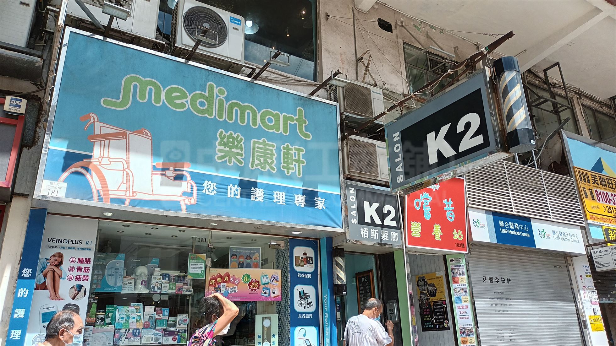 观塘协和街的相片资料｜商铺楼盘｜中原工商铺