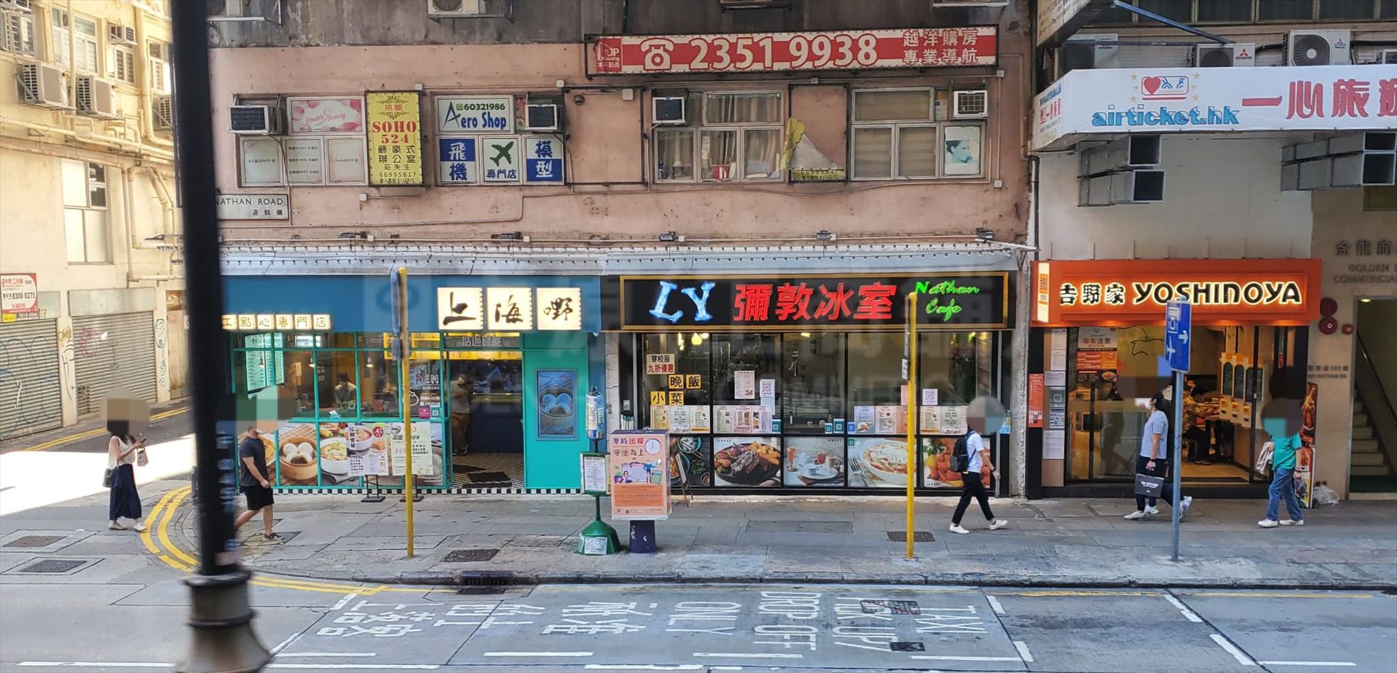 Photo materials about Yau Ma Tei Nathan Road | Retail Listing | Centaline Commercial