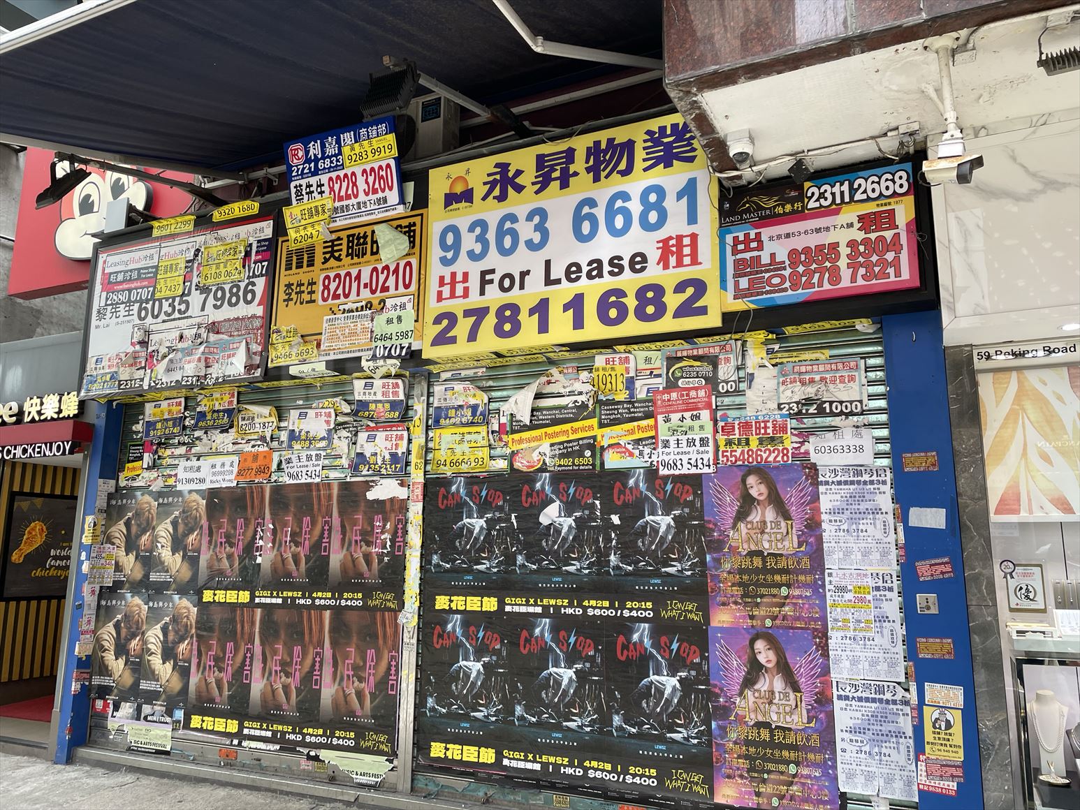 尖沙咀北京道的相片资料｜商铺楼盘｜中原工商铺