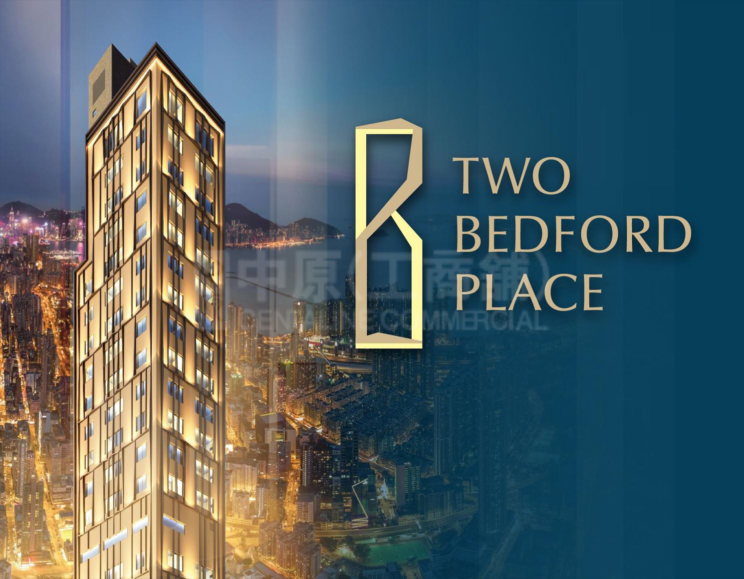 Two Bedford Place｜中原工商舖