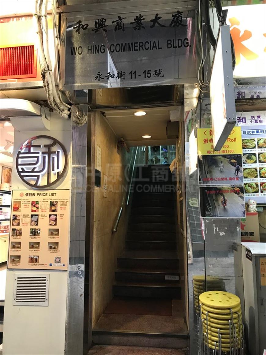 和興商業大廈的相片資料｜寫字樓樓盤｜中原工商舖