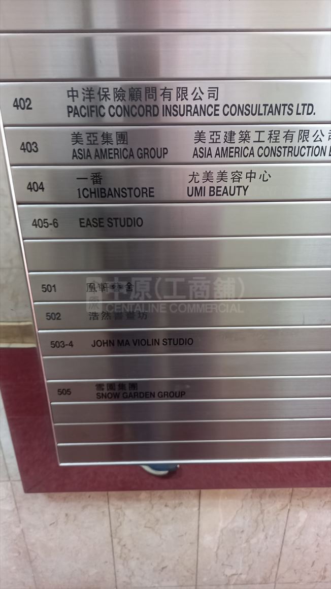 Photo materials about Fu Lee Commercial Building | Office Listing | Centaline Commercial
