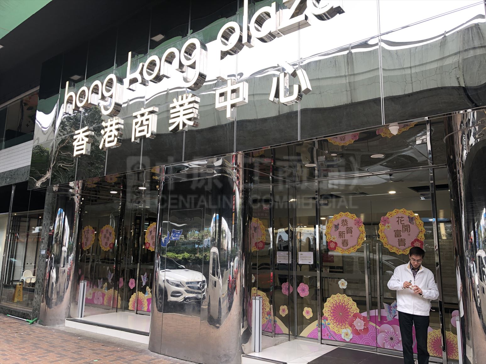 Photo materials about Hong Kong Plaza | Office Listing | Centaline Commercial