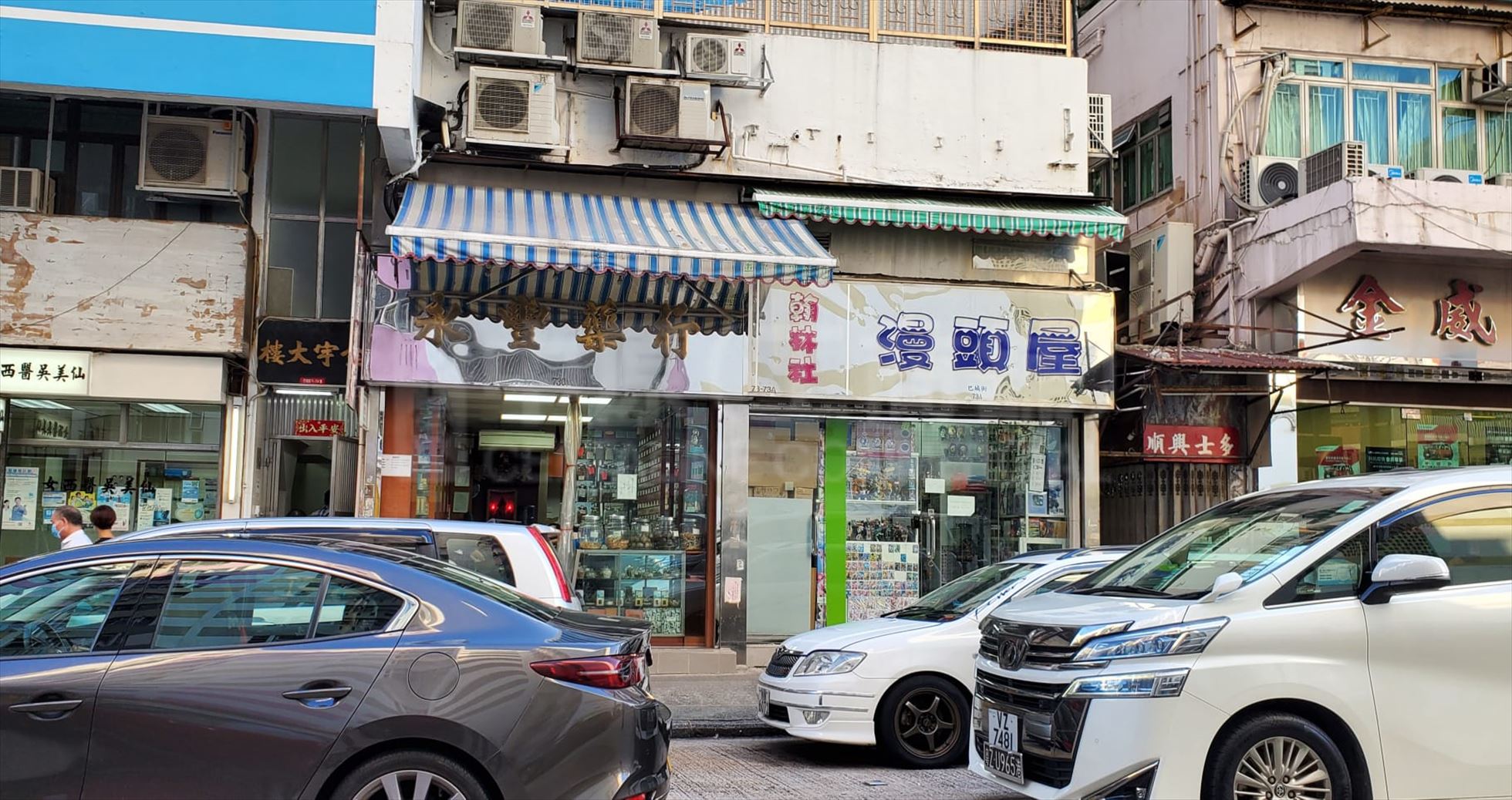 Photo materials about Sham Shui Po Tai Po Road | Retail Listing | Centaline Commercial