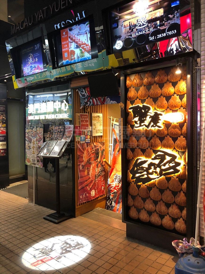 Photo materials about Causeway Bay Hennessy Road | Retail Listing | Centaline Commercial