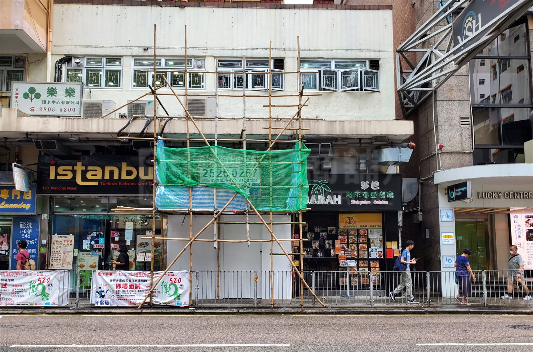 Photo materials about Wan Chai Wan Chai Road | Retail Listing | Centaline Commercial