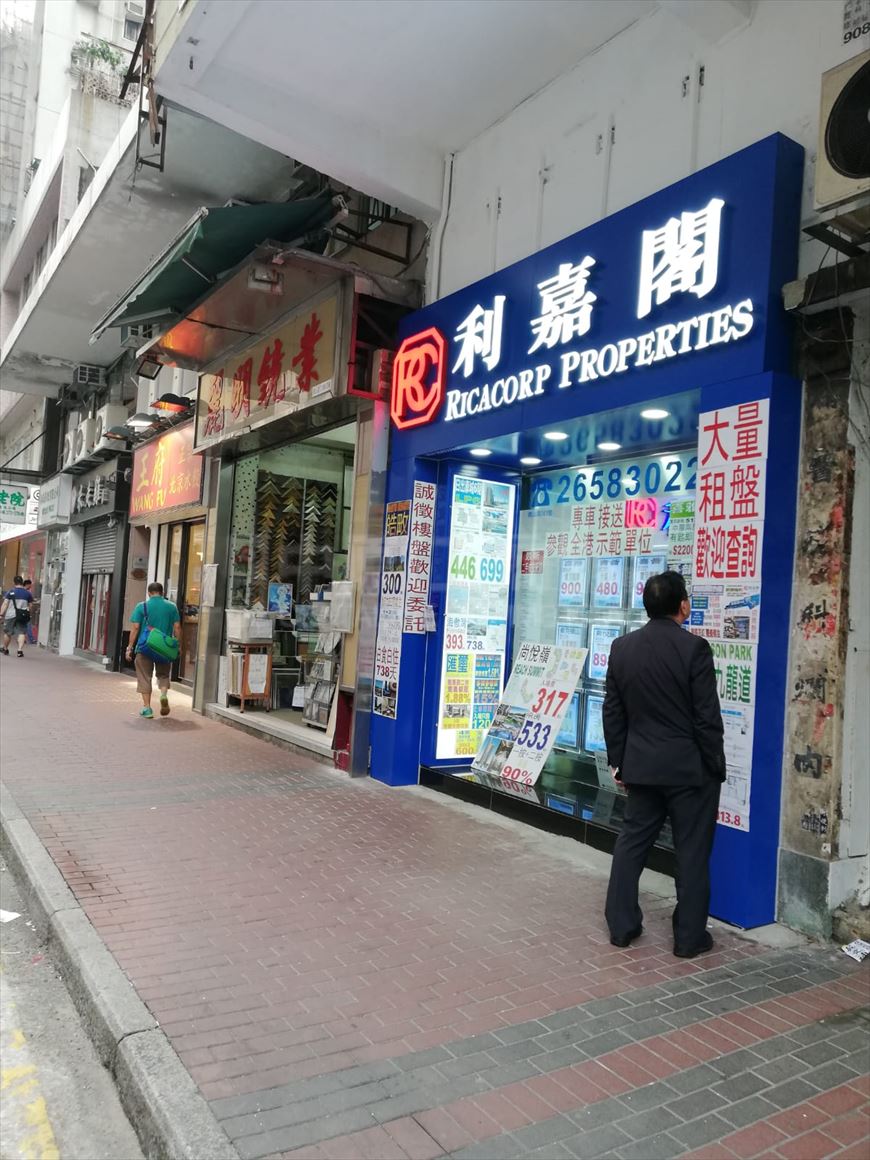 長沙灣青山道的相片資料｜商舖樓盤｜中原工商舖