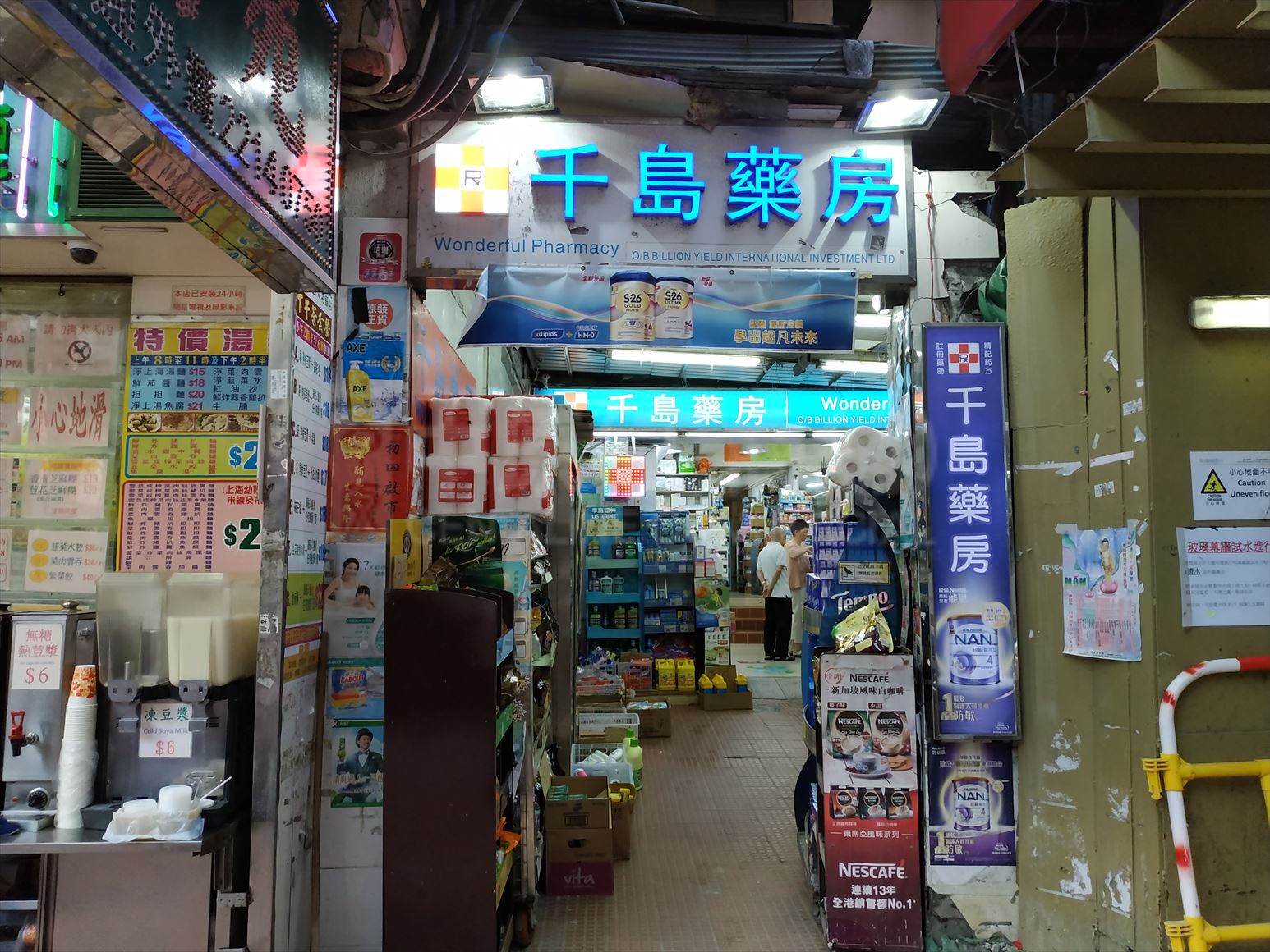 Photo materials about Quarry Bay King's Road | Retail Listing | Centaline Commercial