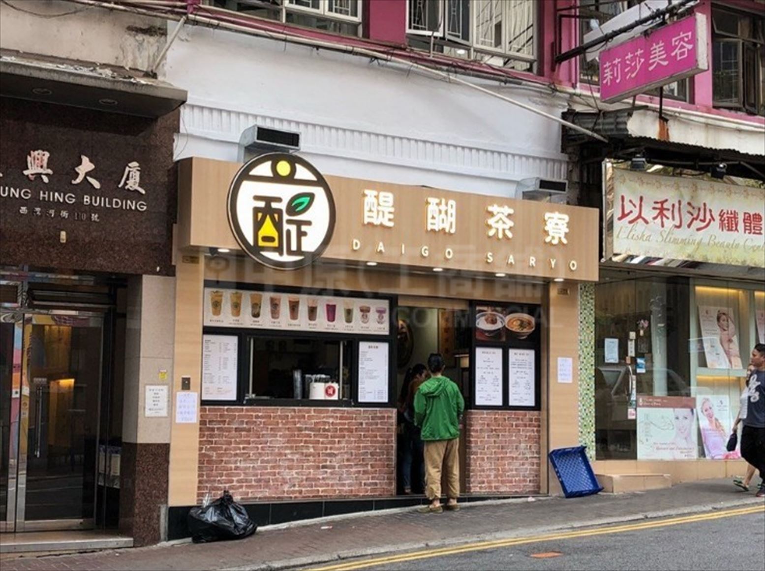 Photo materials about Sai Wan Ho Sai Wan Ho Street | Retail Listing | Centaline Commercial