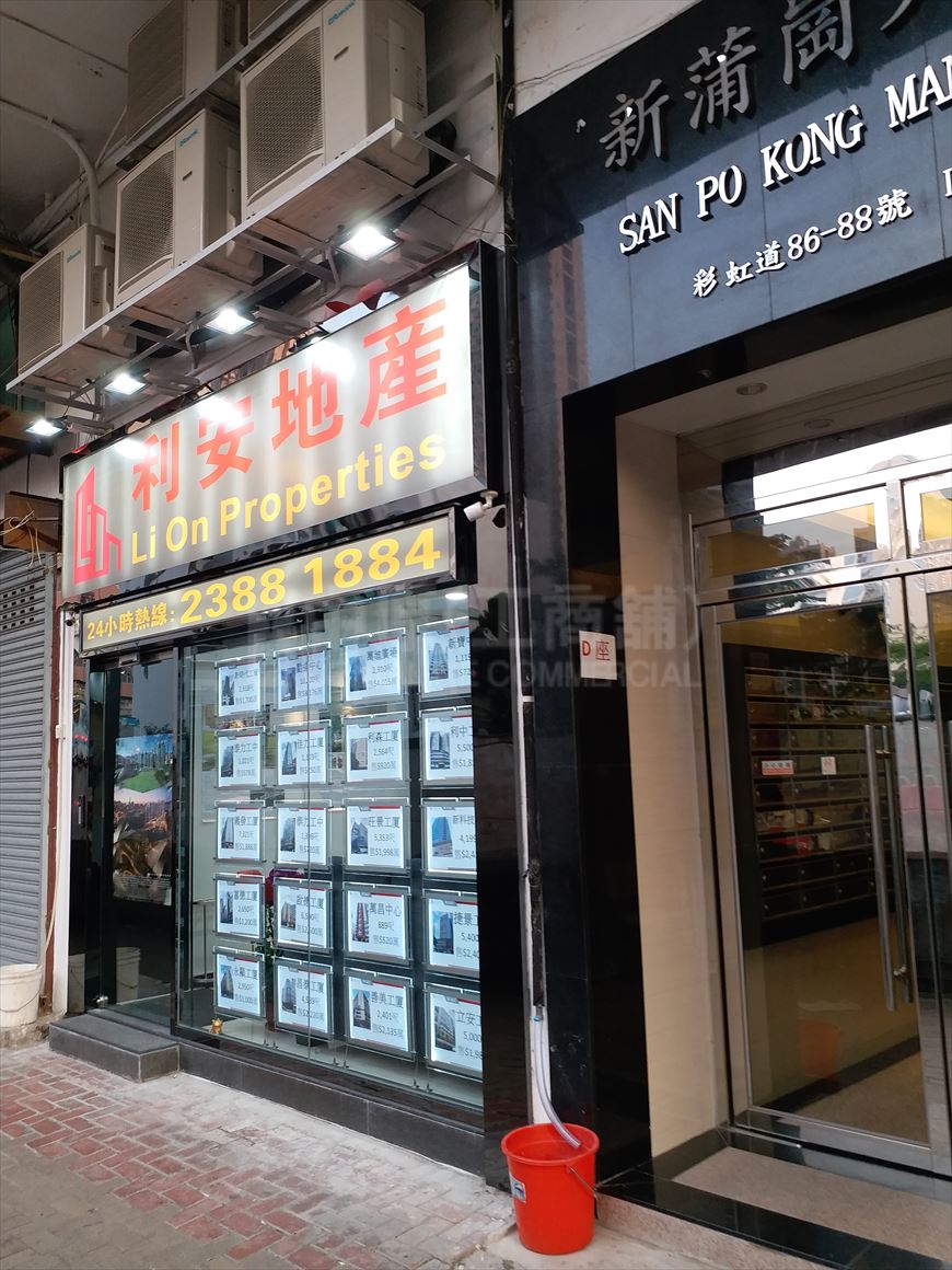 Photo materials about San Po Kong Yin Hing Street | Retail Listing | Centaline Commercial