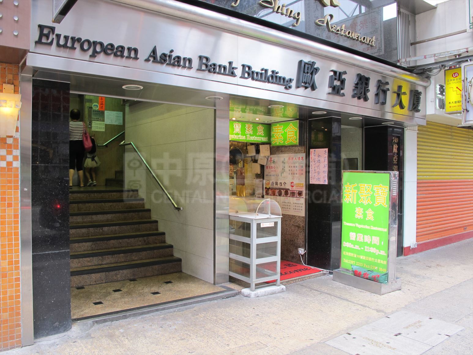 Photo materials about Prince Edward Nathan Road | Retail Listing | Centaline Commercial