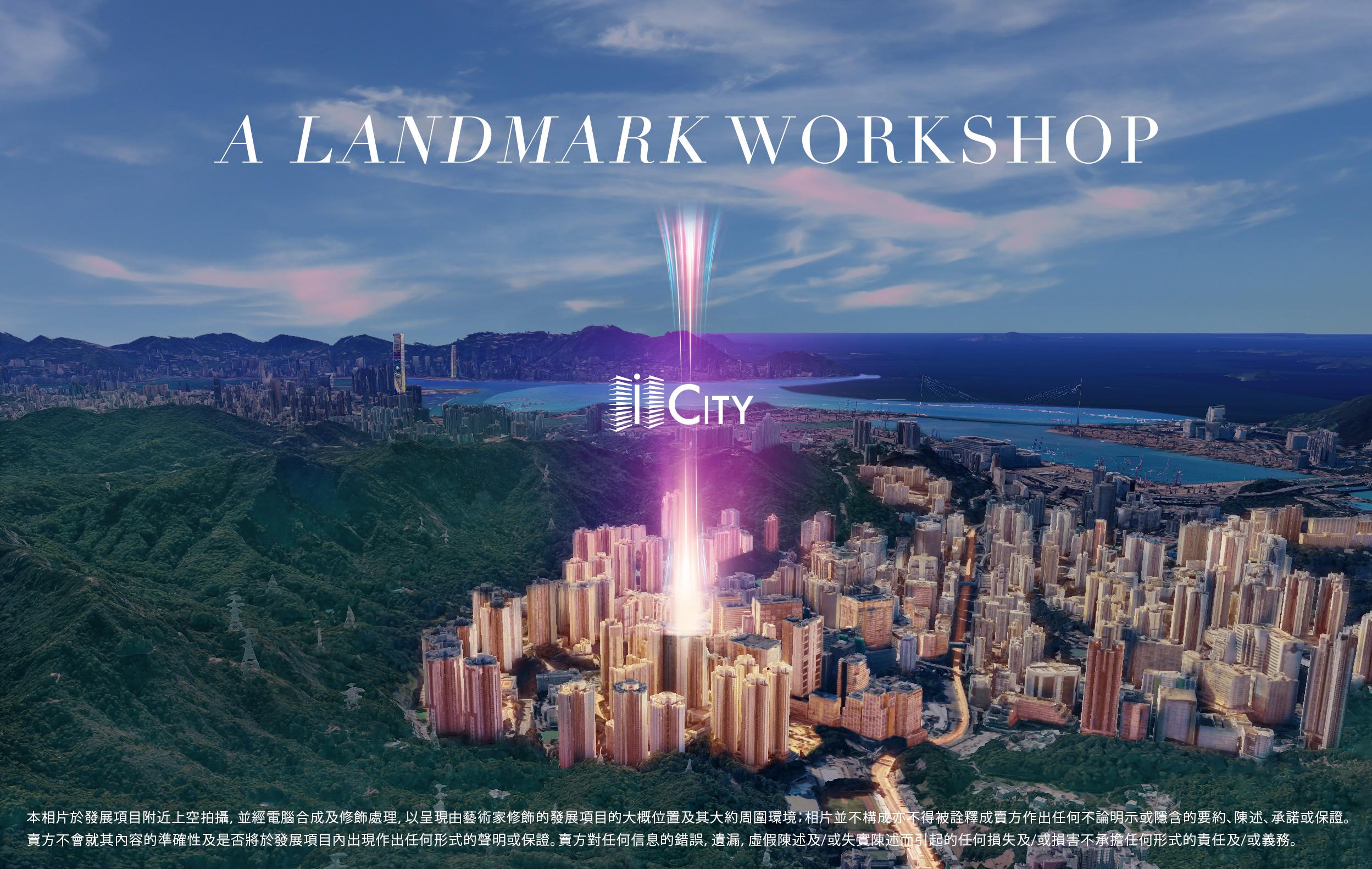 iCITY|Centaline Commercial