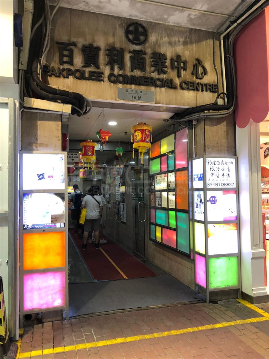 Photo materials about Mongkok Sai Yeung Choi Street South | Retail Listing | Centaline Commercial