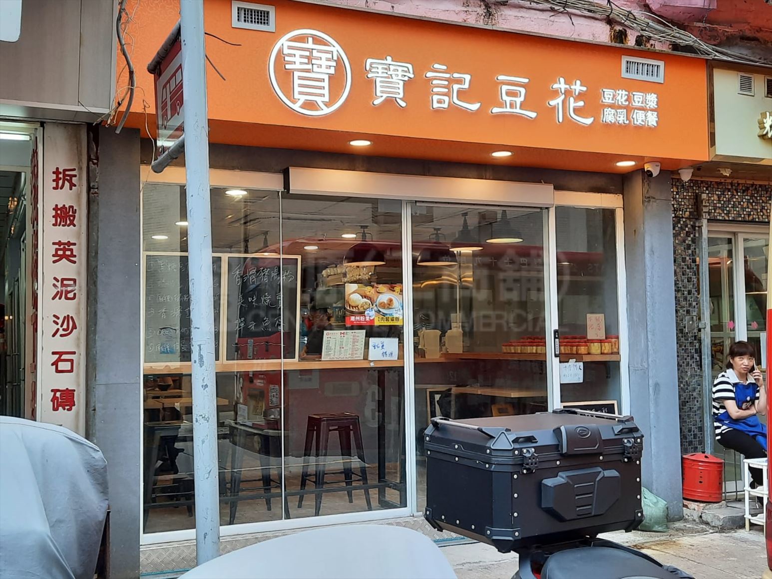 Photo materials about Kwun Tong Shung Yan Street | Retail Listing | Centaline Commercial