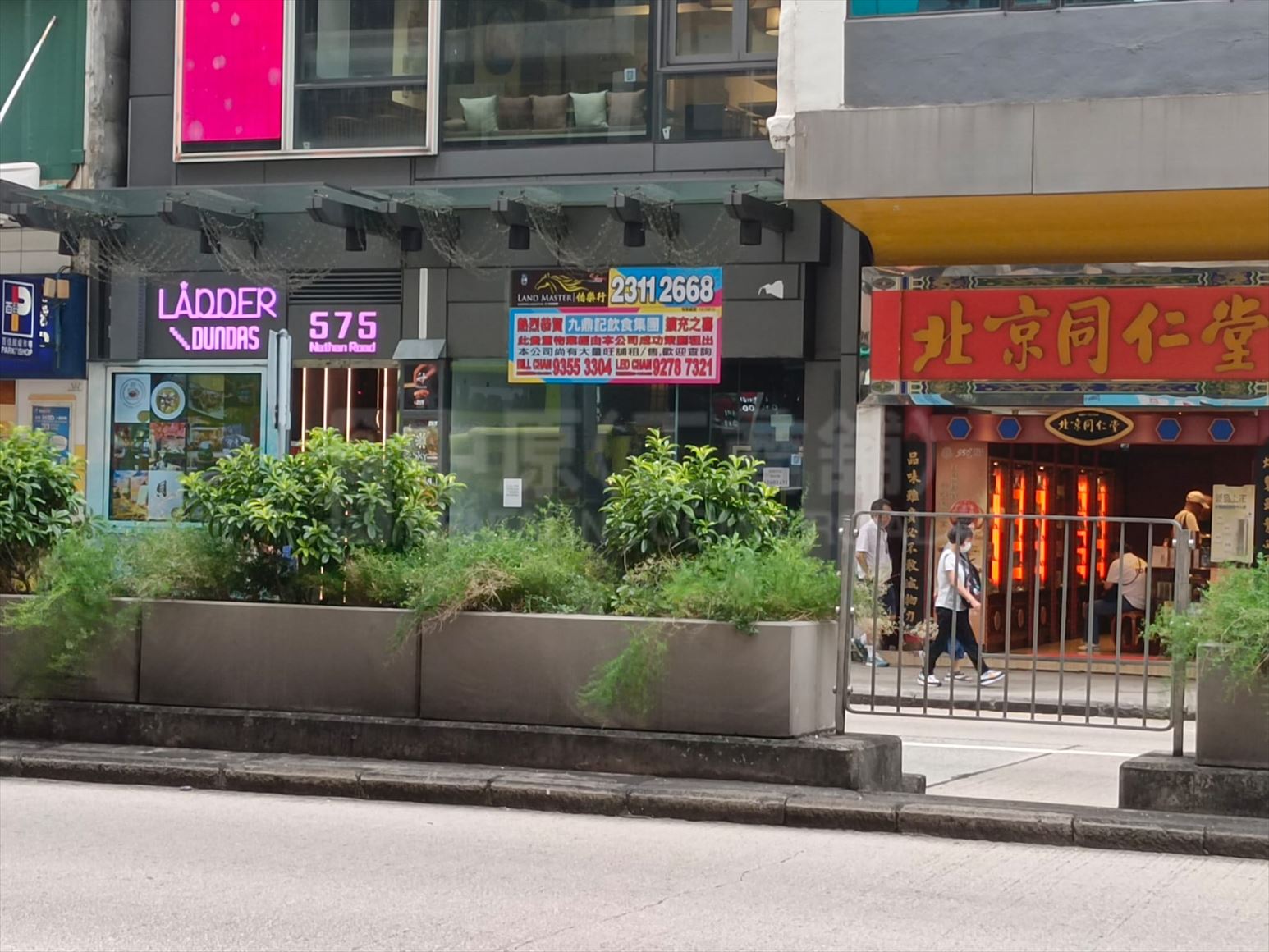 Photo materials about Yau Ma Tei Nathan Road | Retail Listing | Centaline Commercial